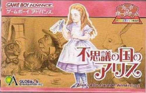 伊吹巡 変化草紙 下 FUDGEファンタジーノベルズ Fushigi no Kuni no Alice (GBA) (gamerip) (2003) MP3